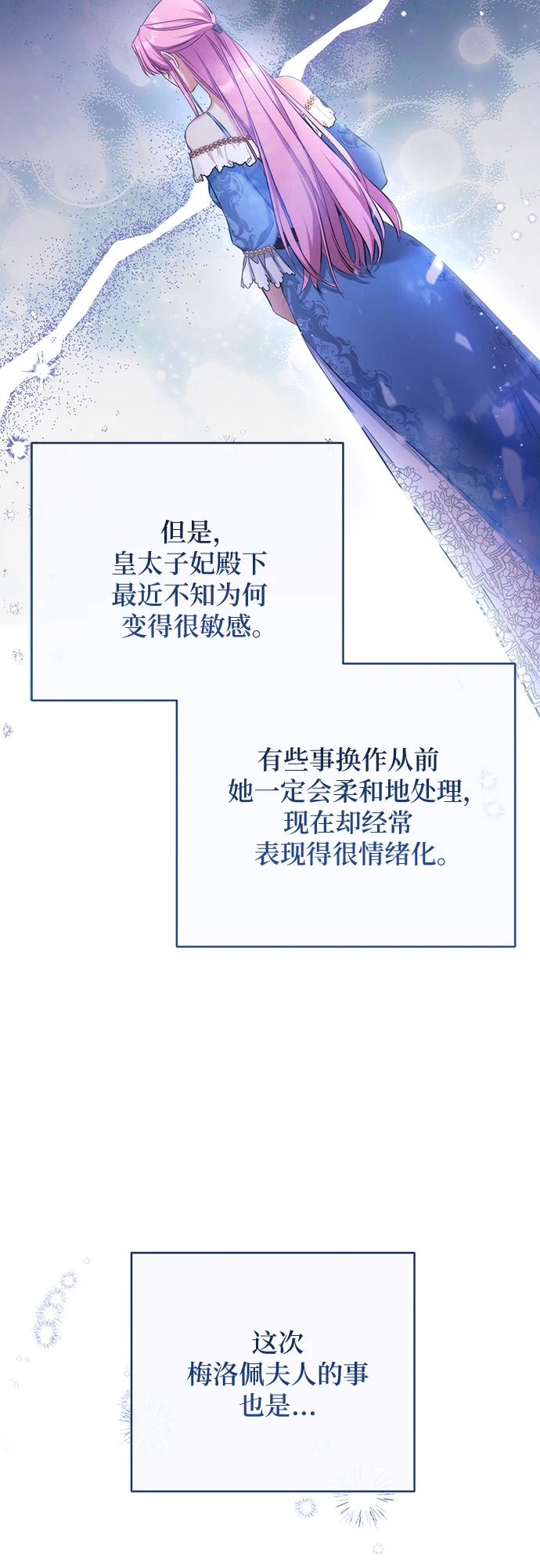 第43话 第14页