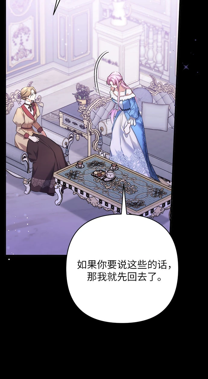 第43话 第16页