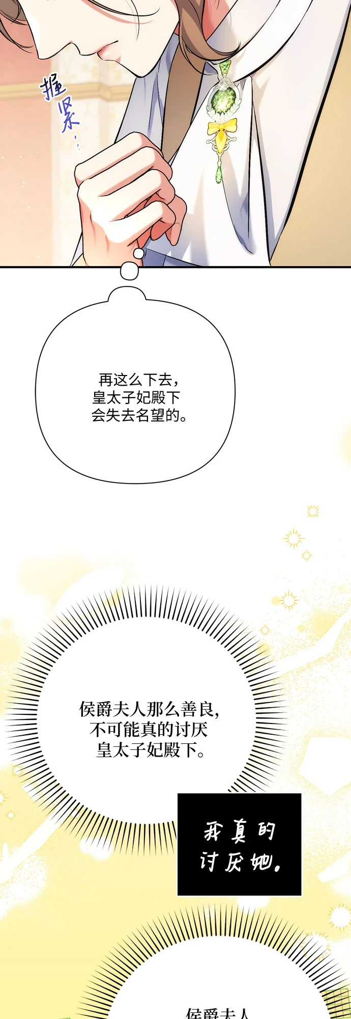第43话 第19页