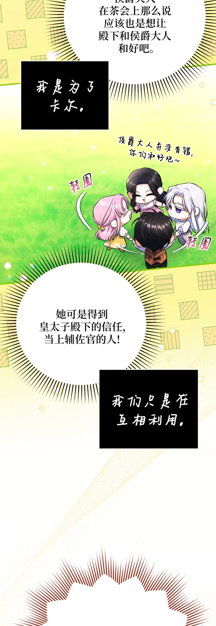 第43话 第20页