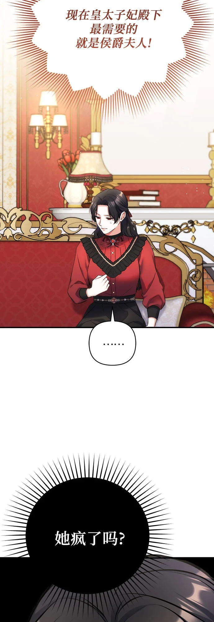 第43话 第21页