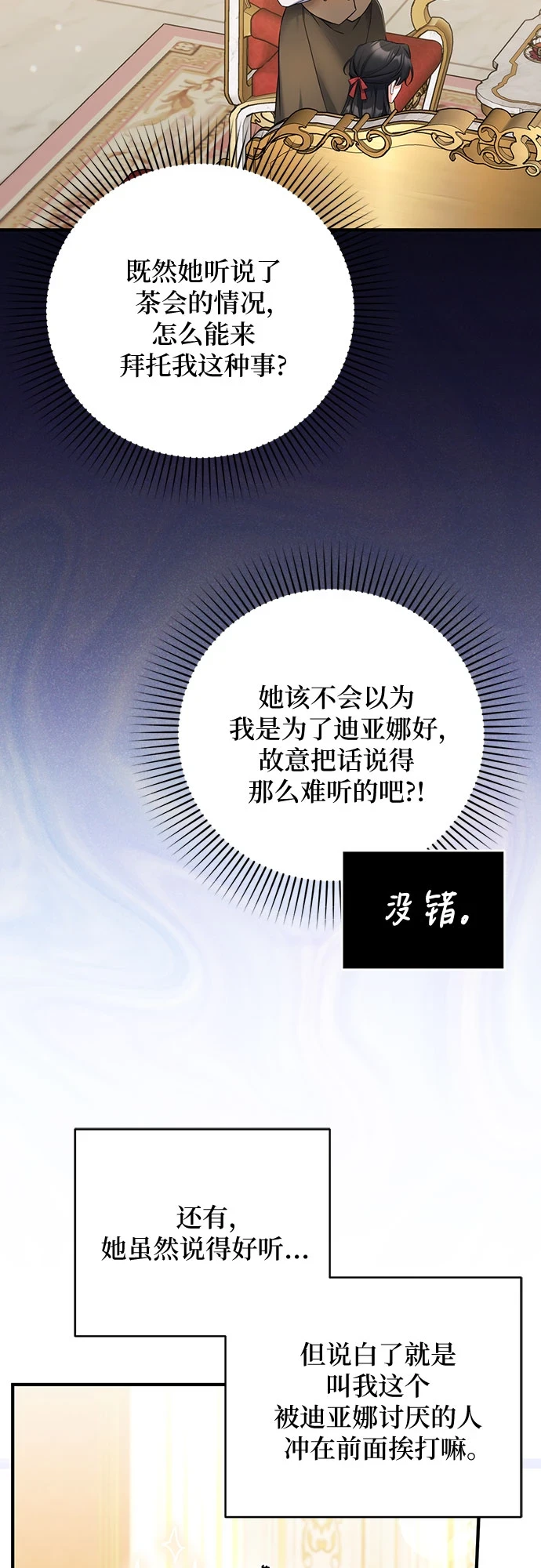 第43话 第23页