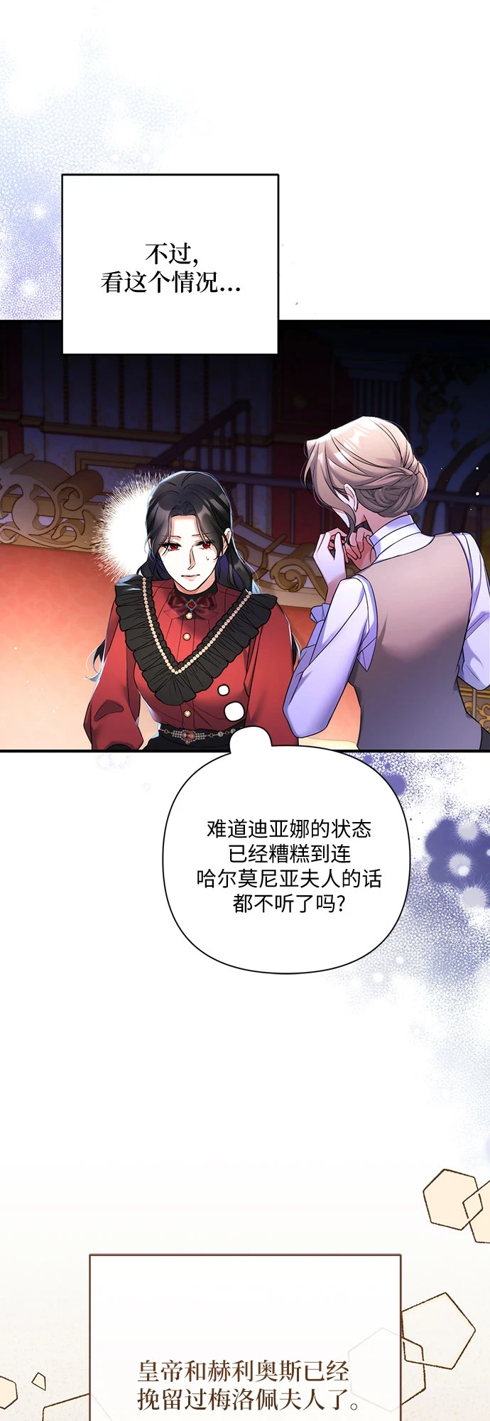 第43话 第25页
