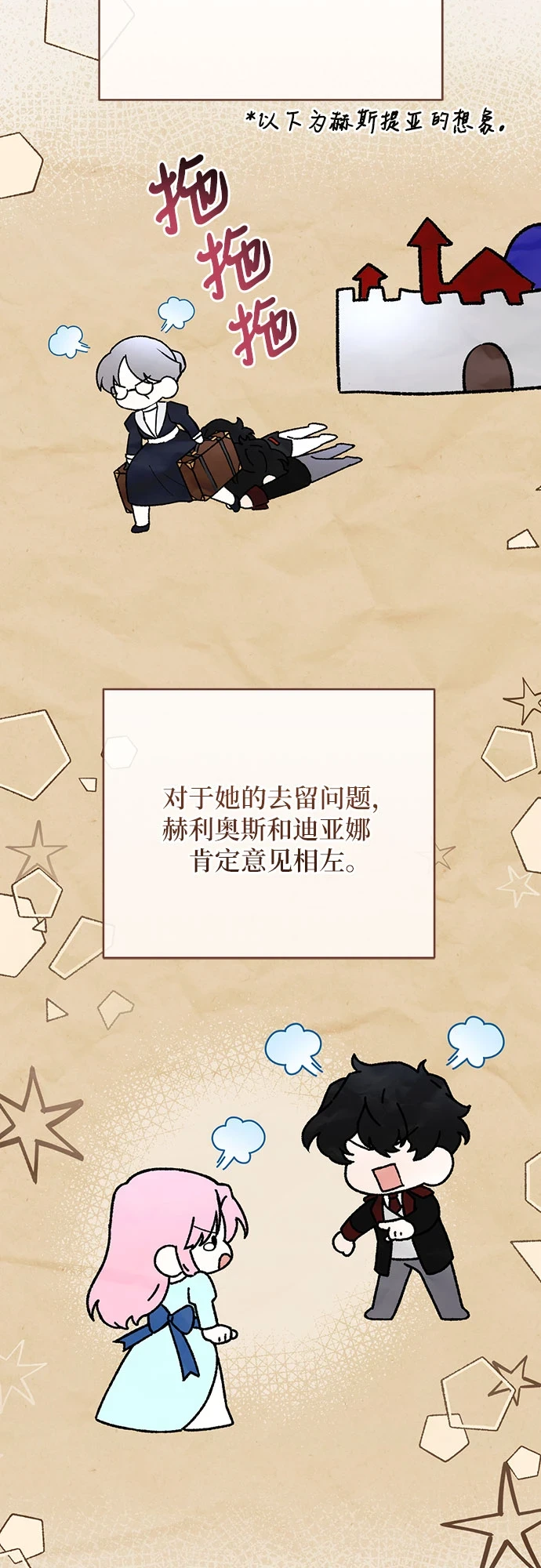 第43话 第26页