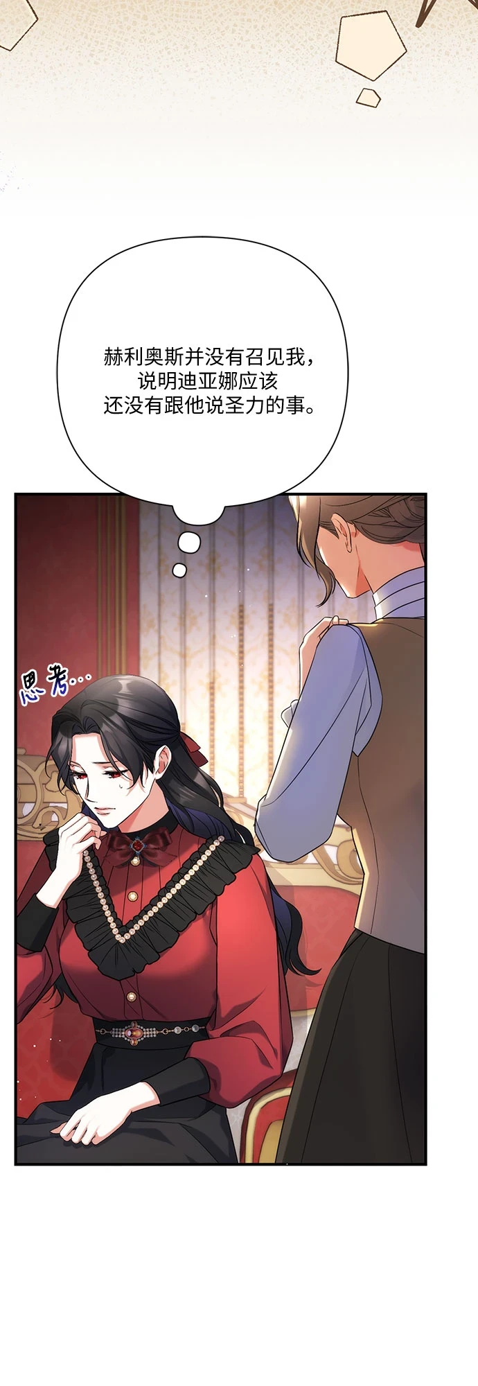 第43话 第27页