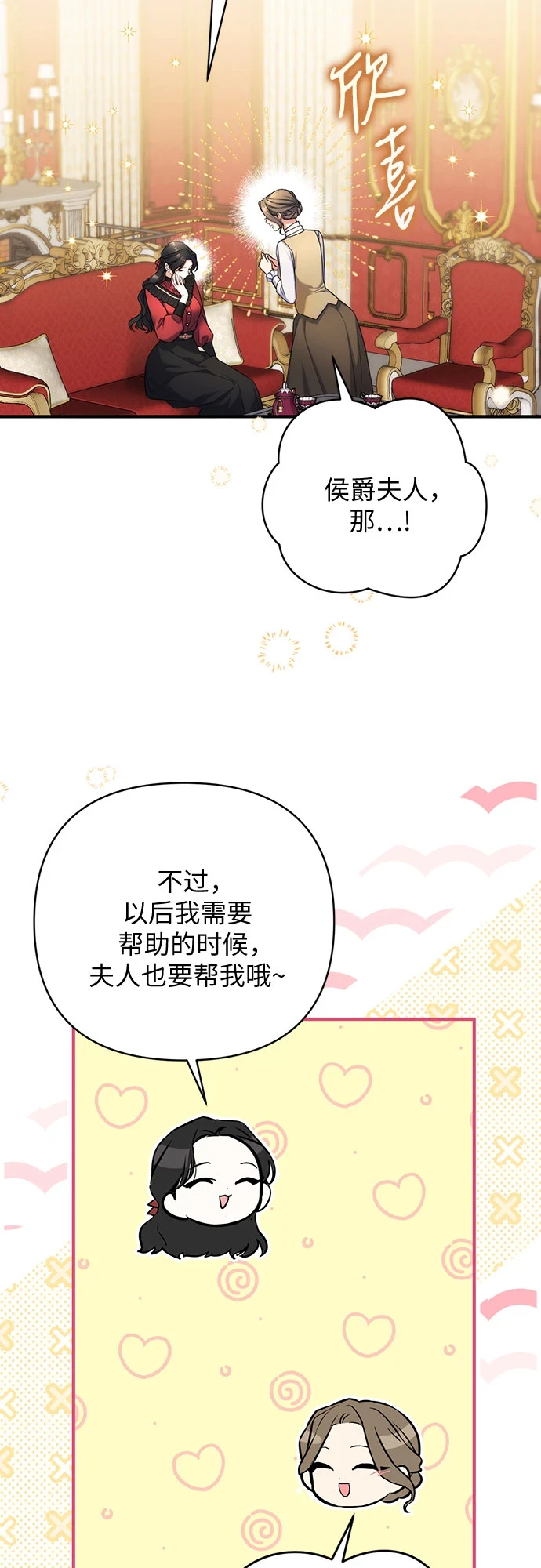 第43话 第29页