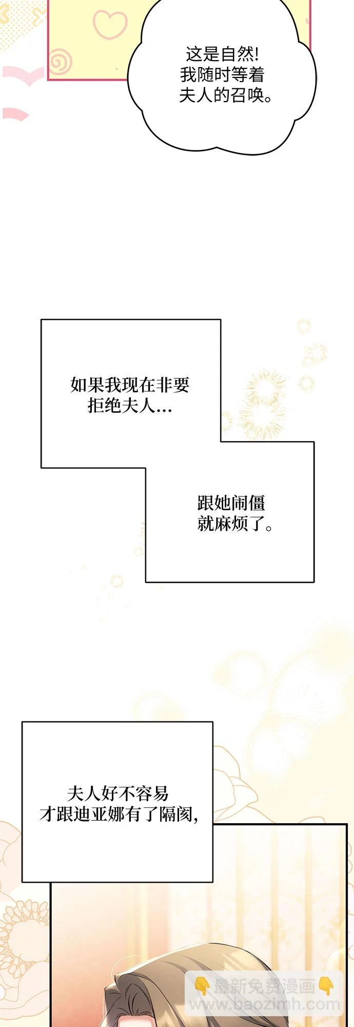 第43话 第30页