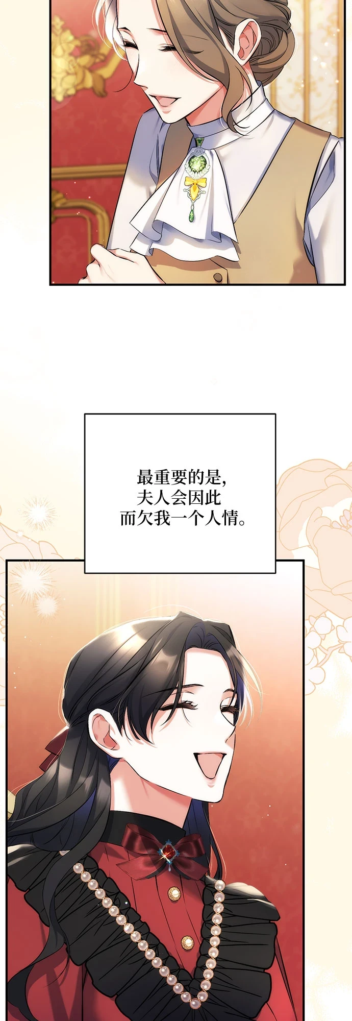 第43话 第31页