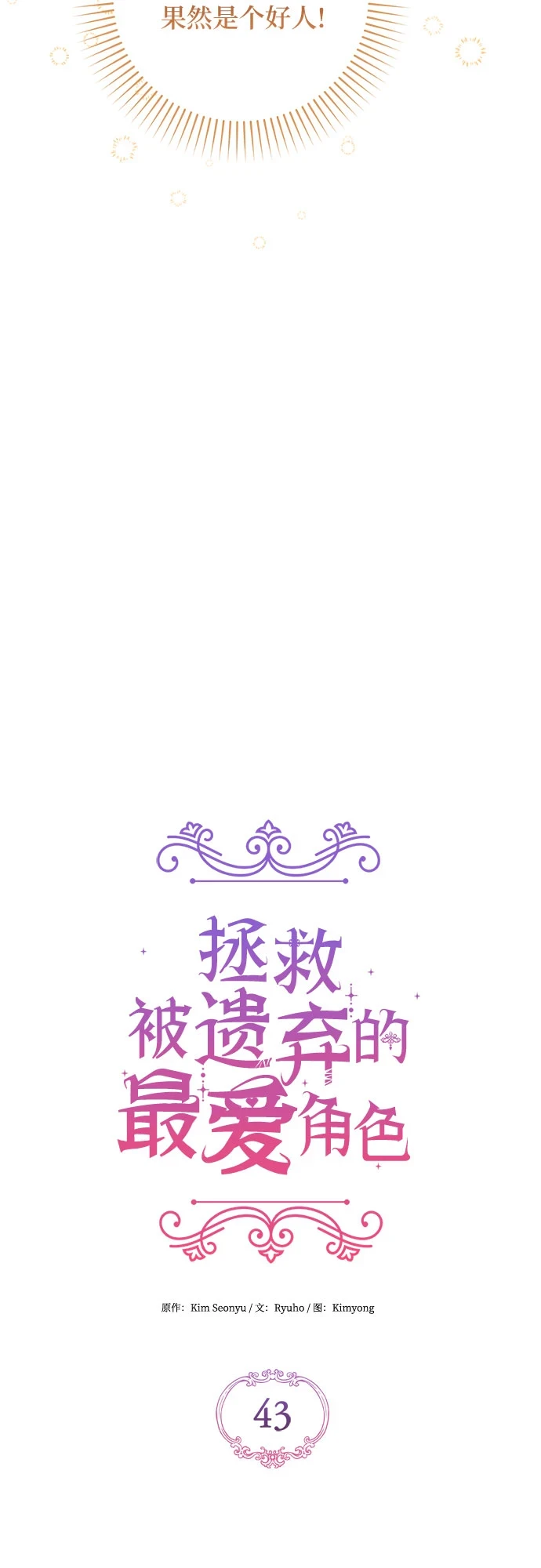 第43话 第34页