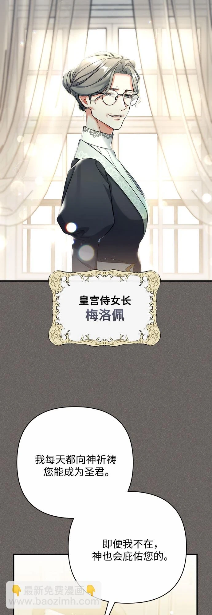 第43话 第43页