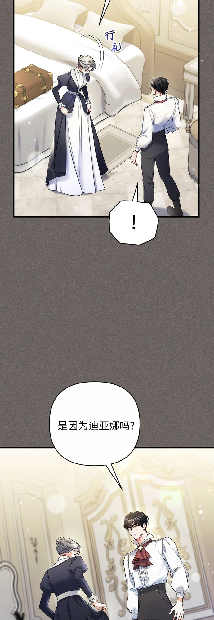 第43话 第44页