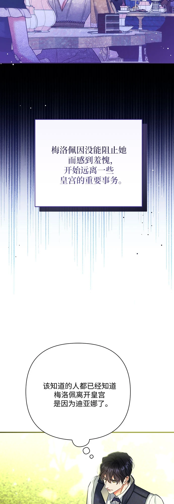 第43话 第49页