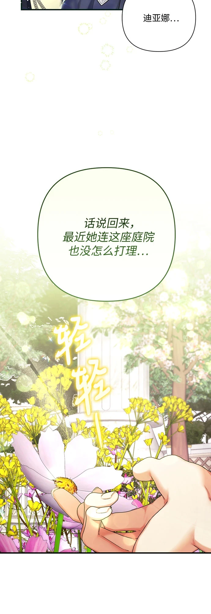 第43话 第51页