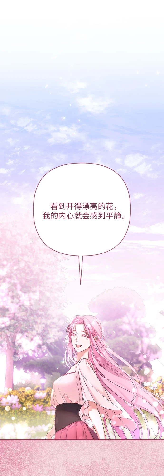 第43话 第52页