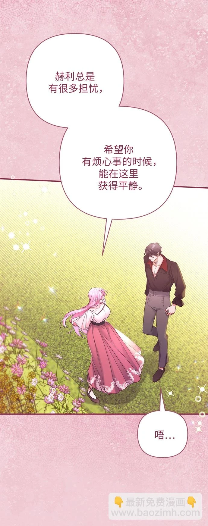 第43话 第53页