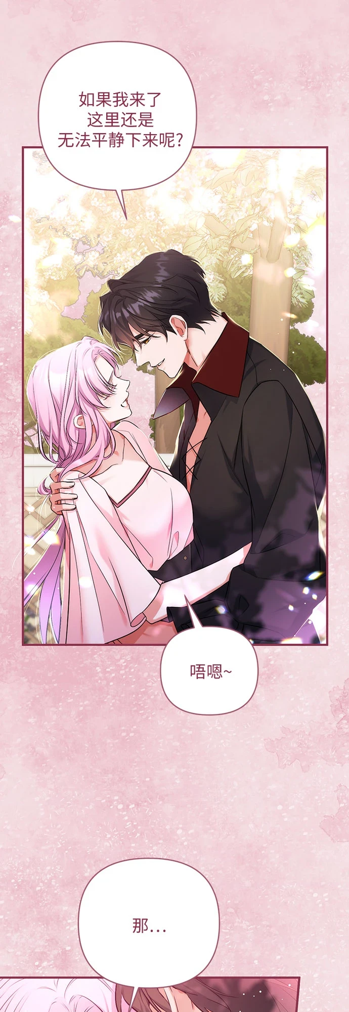 第43话 第54页