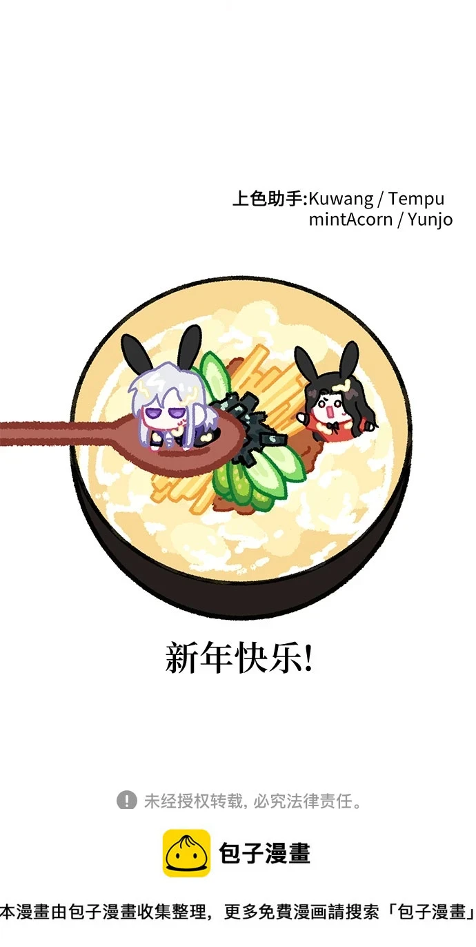 第43话 第61页