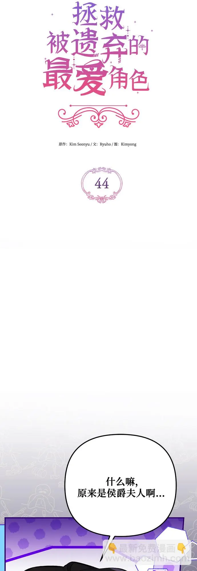 第44话 第5页