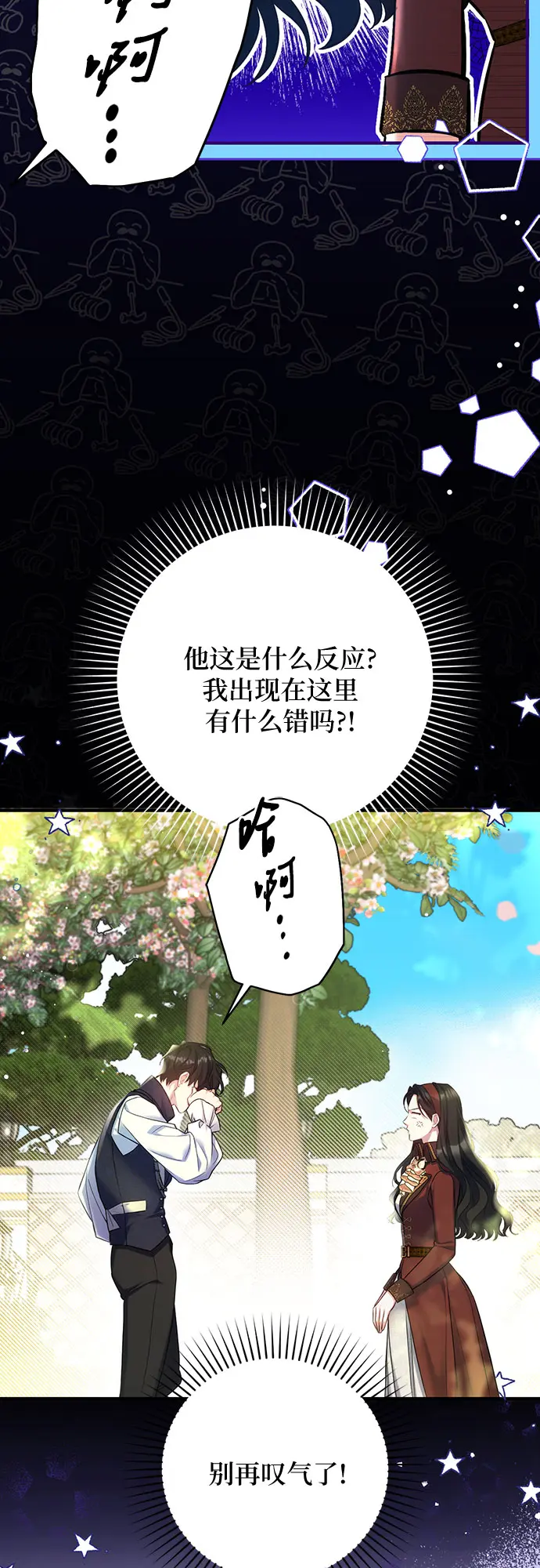 第44话 第7页