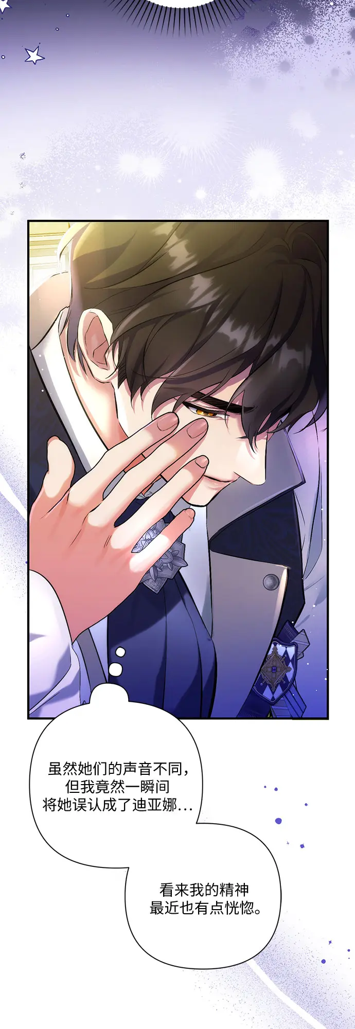 第44话 第8页