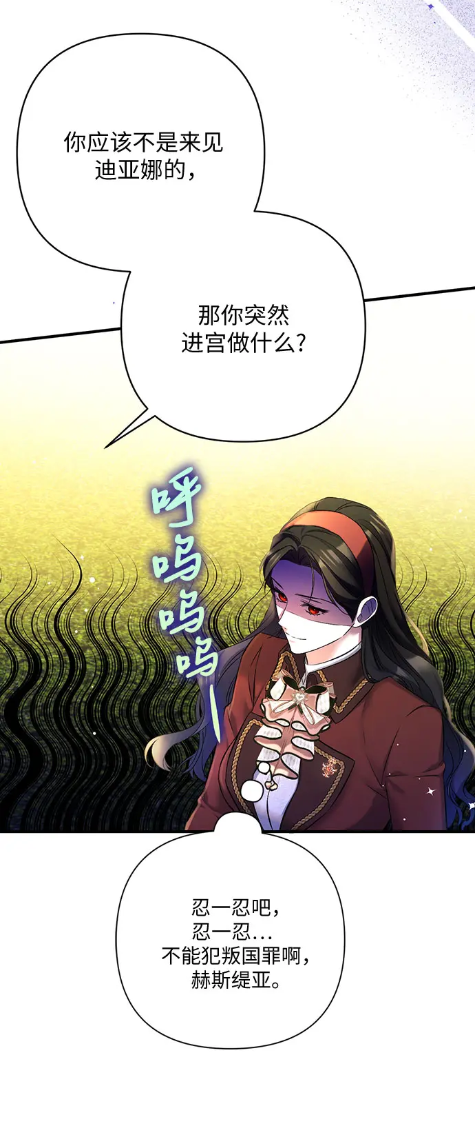第44话 第9页