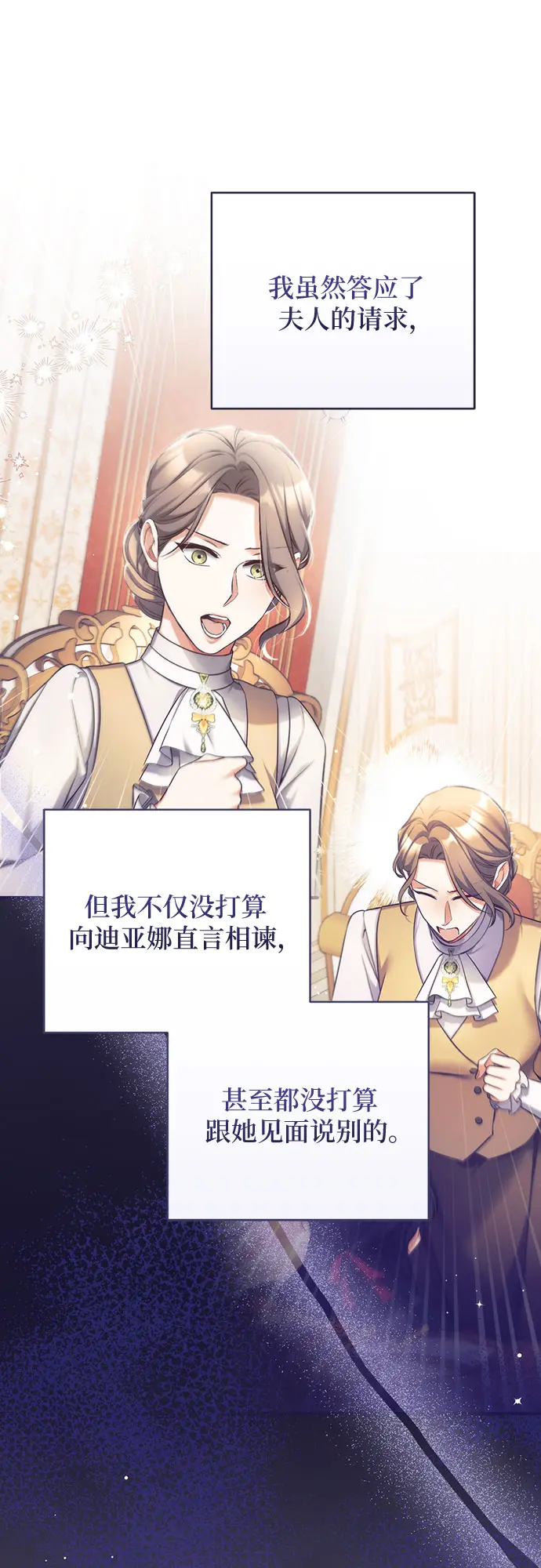 第44话 第10页