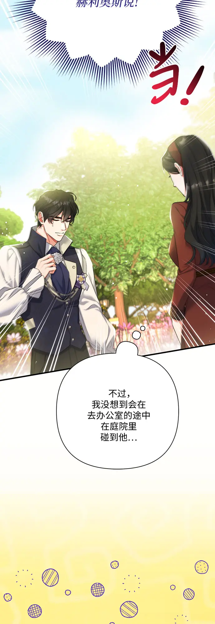 第44话 第12页
