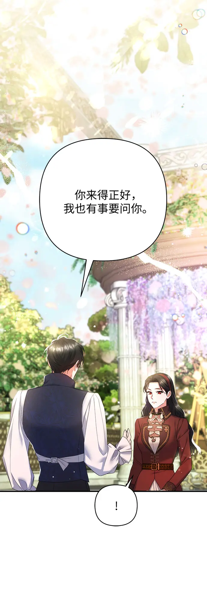 第44话 第15页