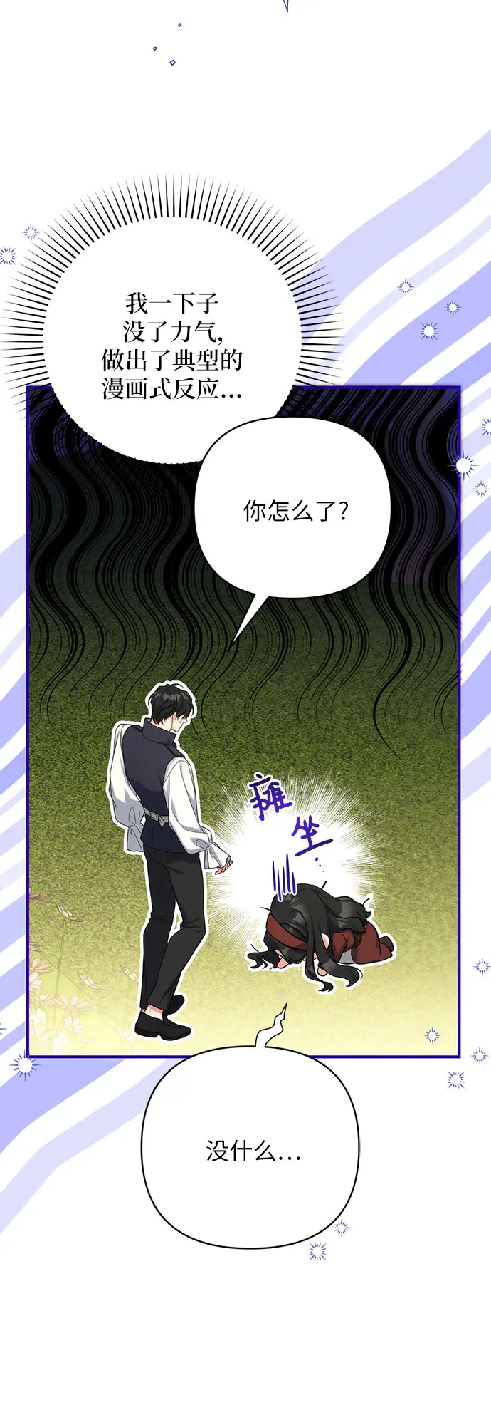 第44话 第19页