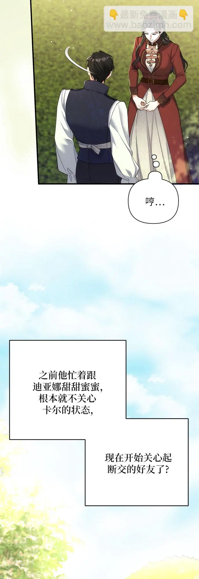 第44话 第22页