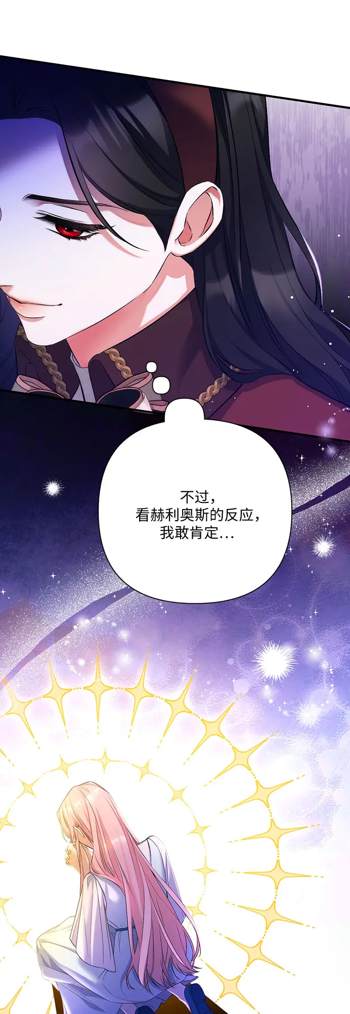第44话 第24页