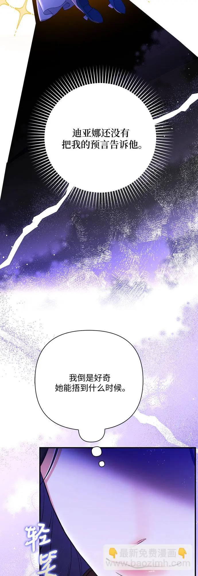 第44话 第25页