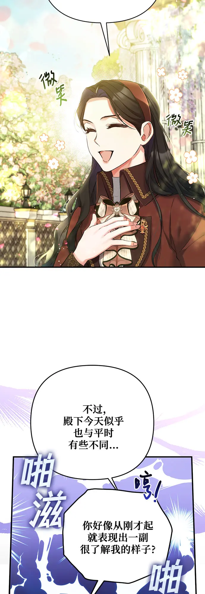 第44话 第27页