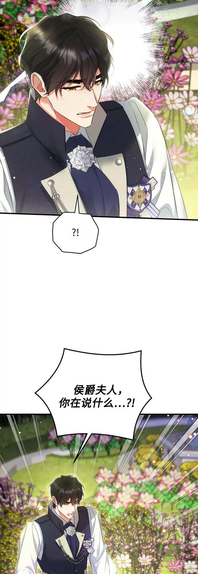 第44话 第29页