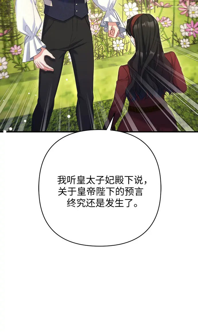 第44话 第30页
