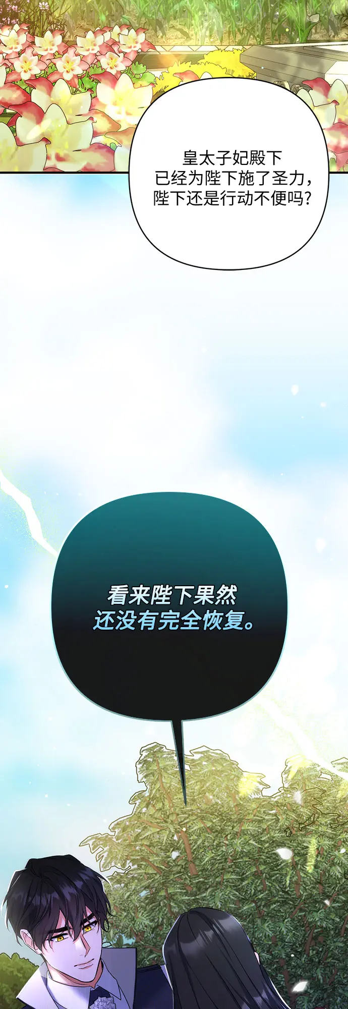第44话 第33页