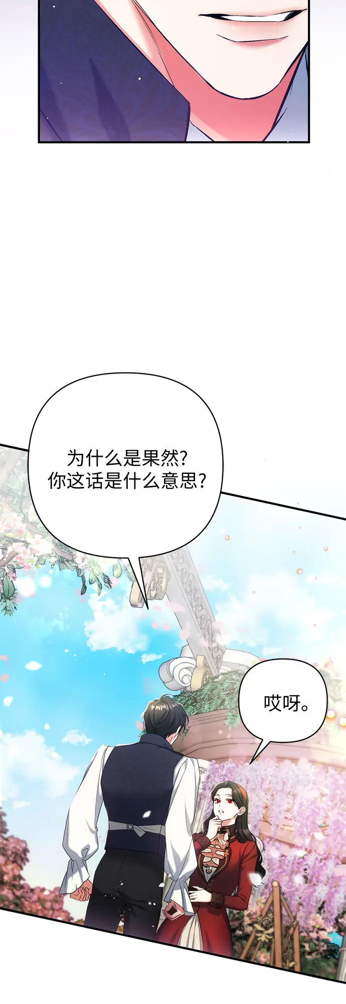 第44话 第35页