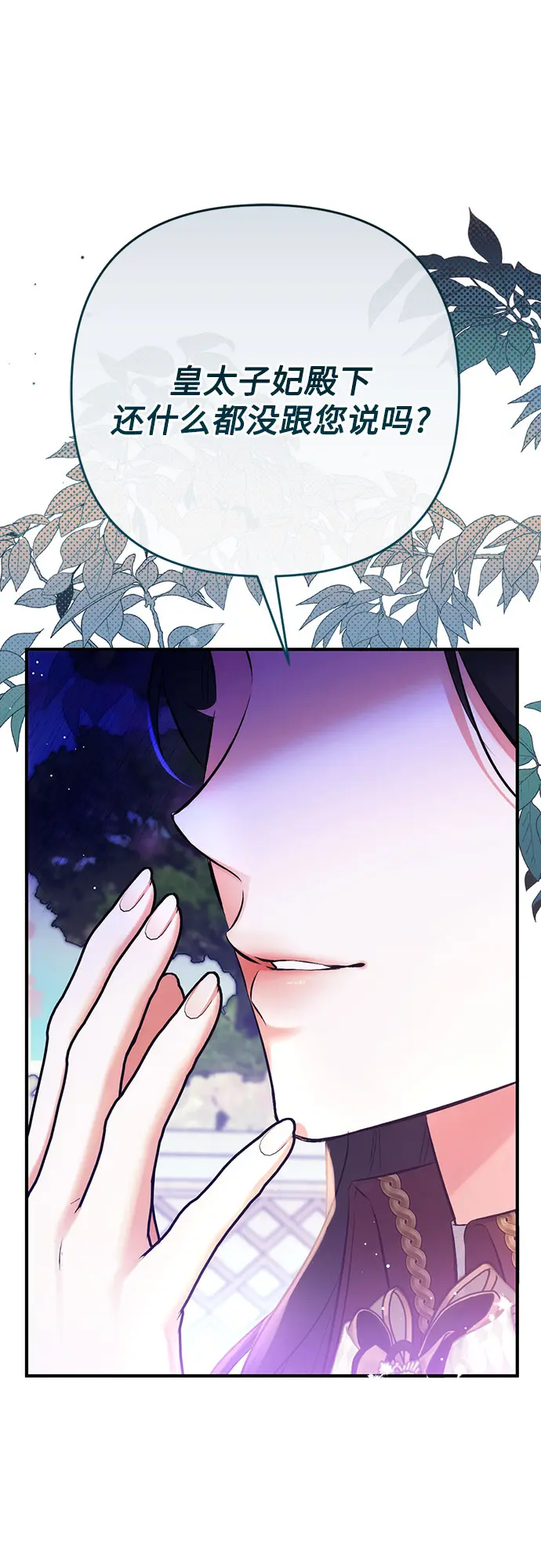 第44话 第36页