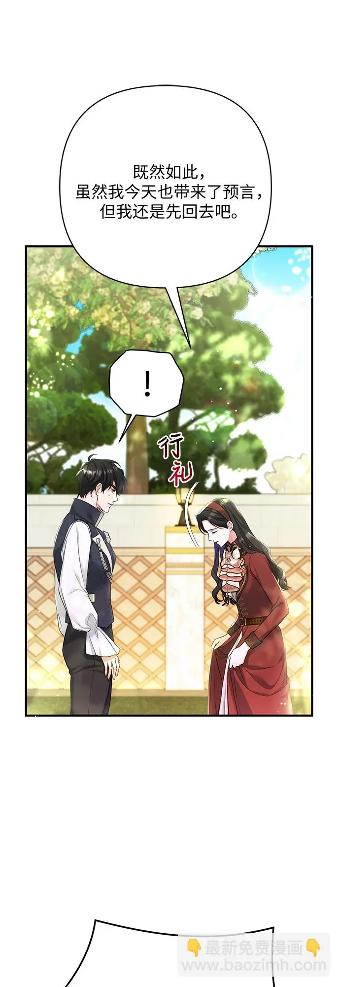 第44话 第38页
