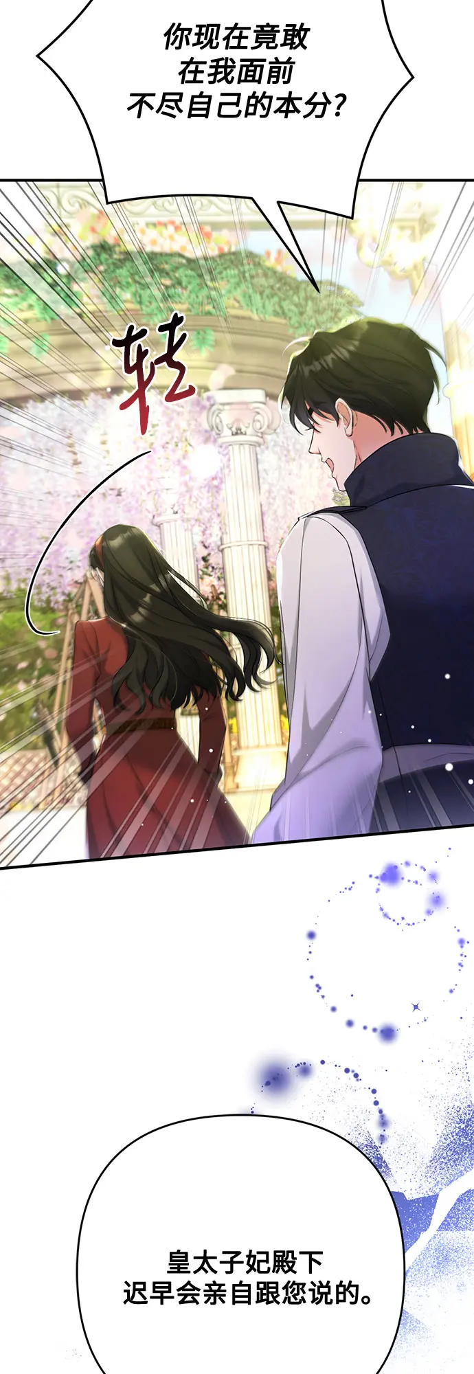 第44话 第39页