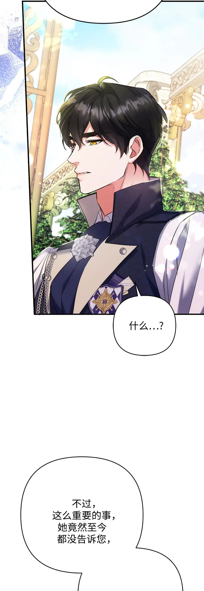 第44话 第40页