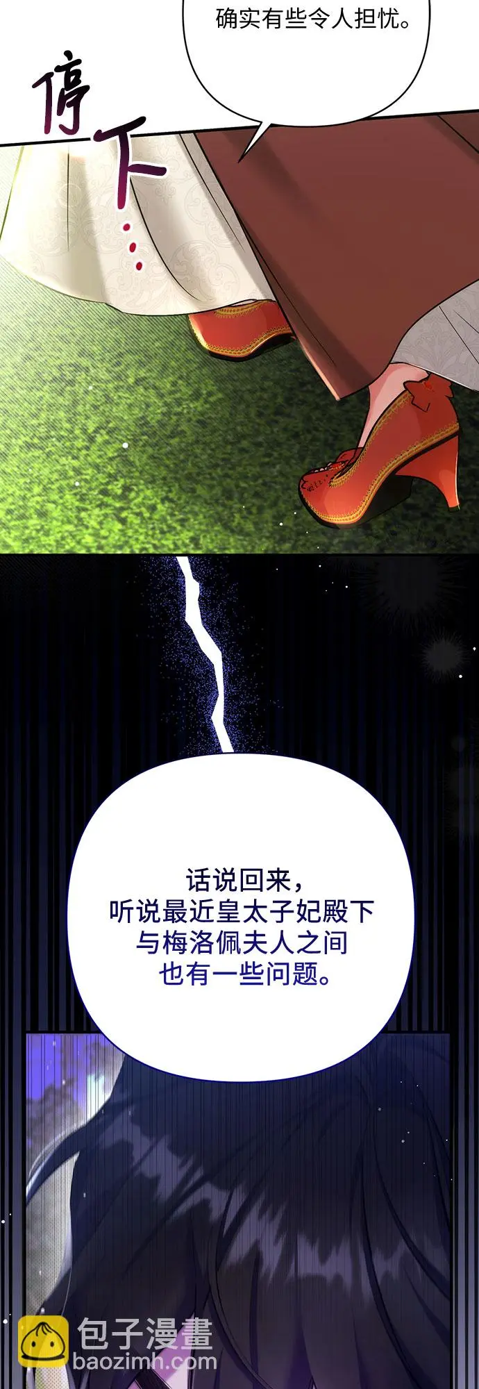 第44话 第41页