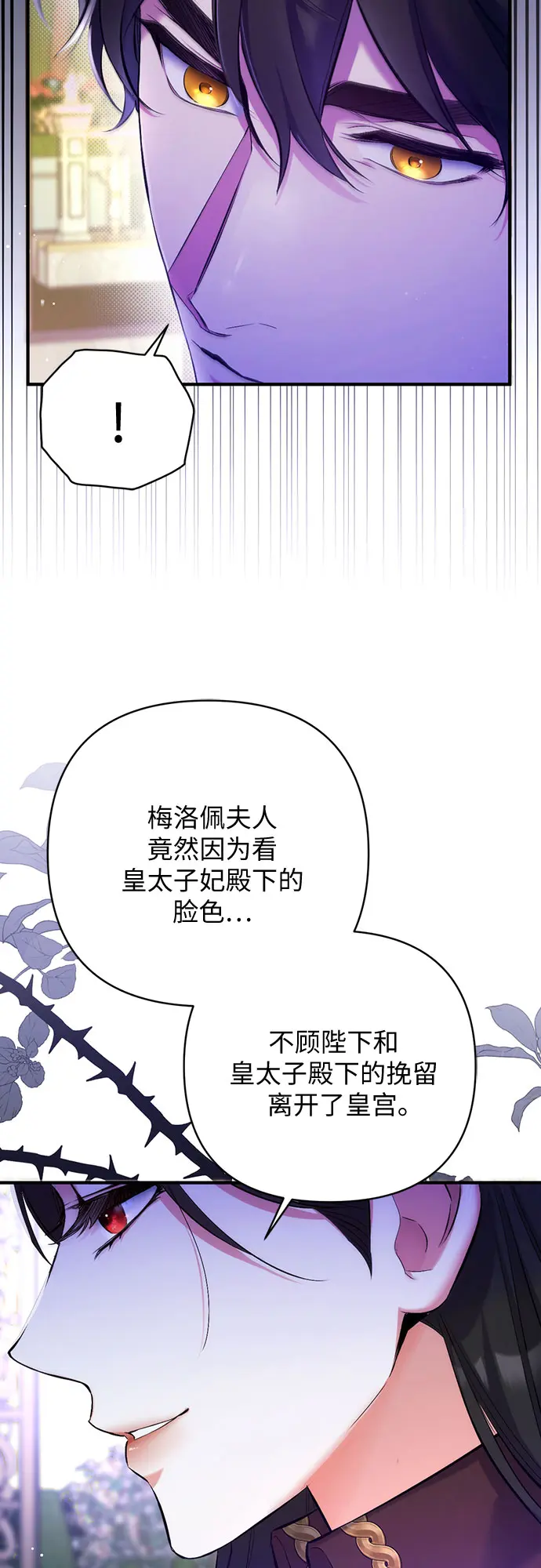 第44话 第42页