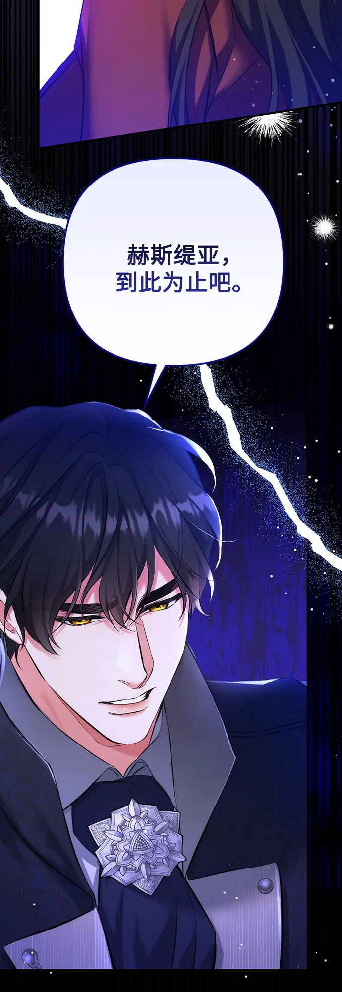 第44话 第44页