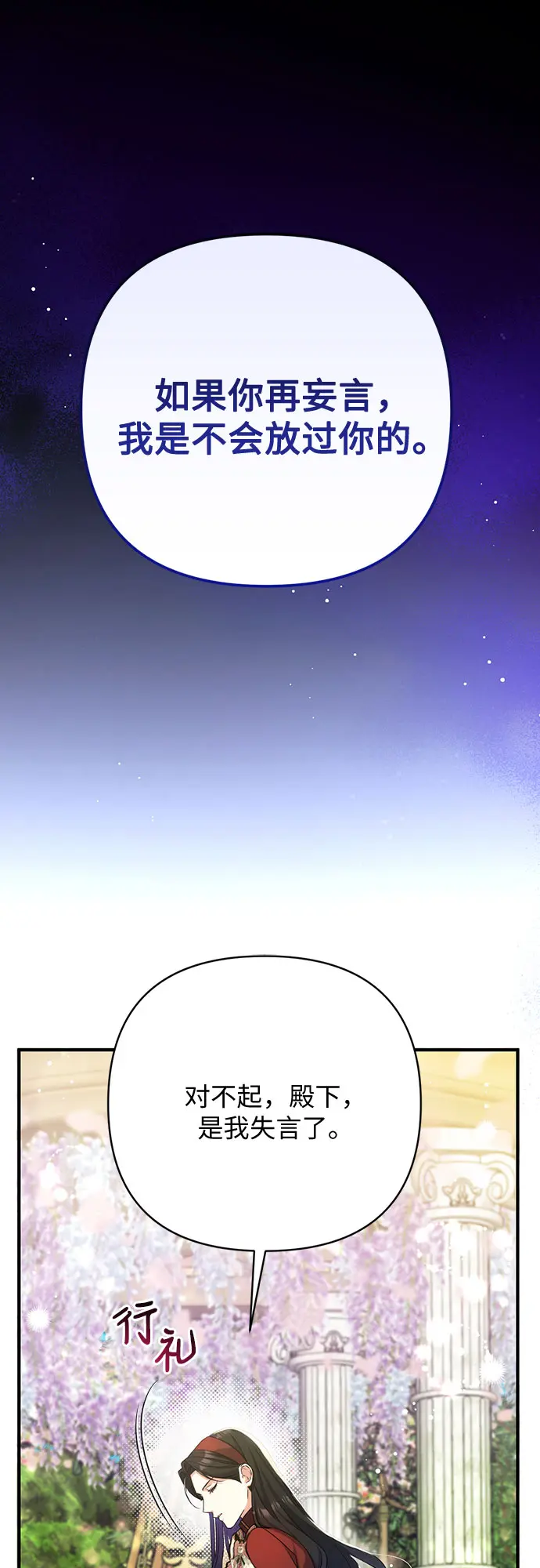 第44话 第46页