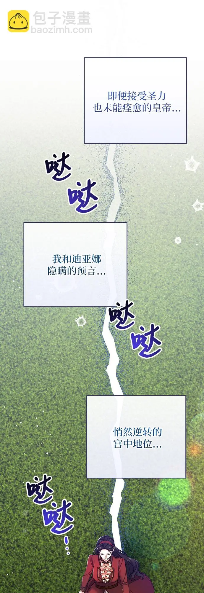 第44话 第48页