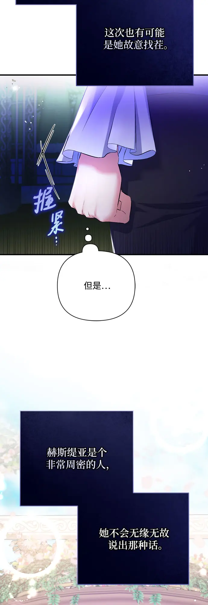 第44话 第51页