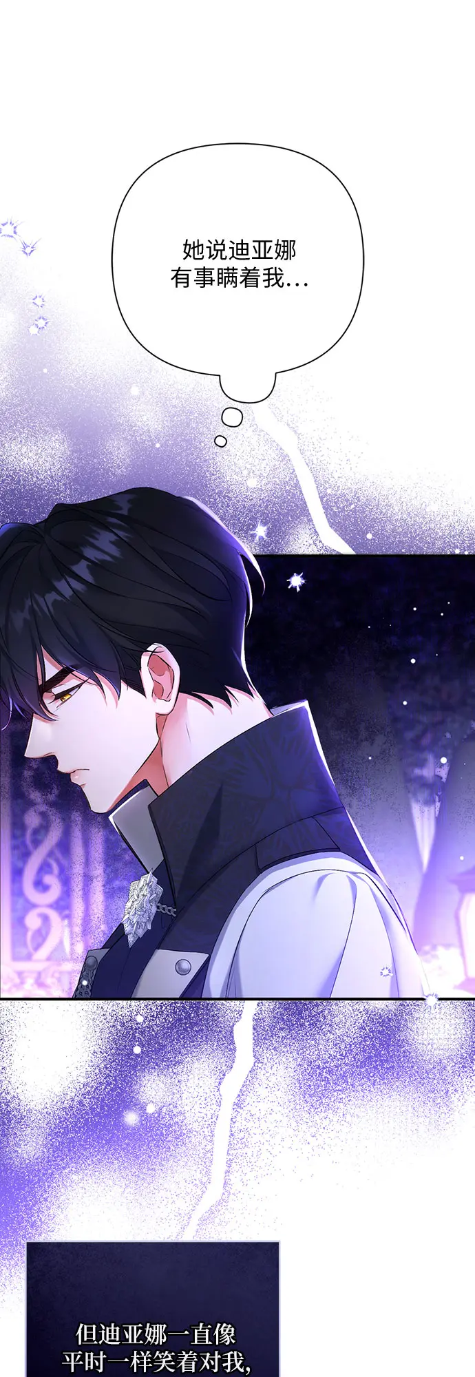 第44话 第53页
