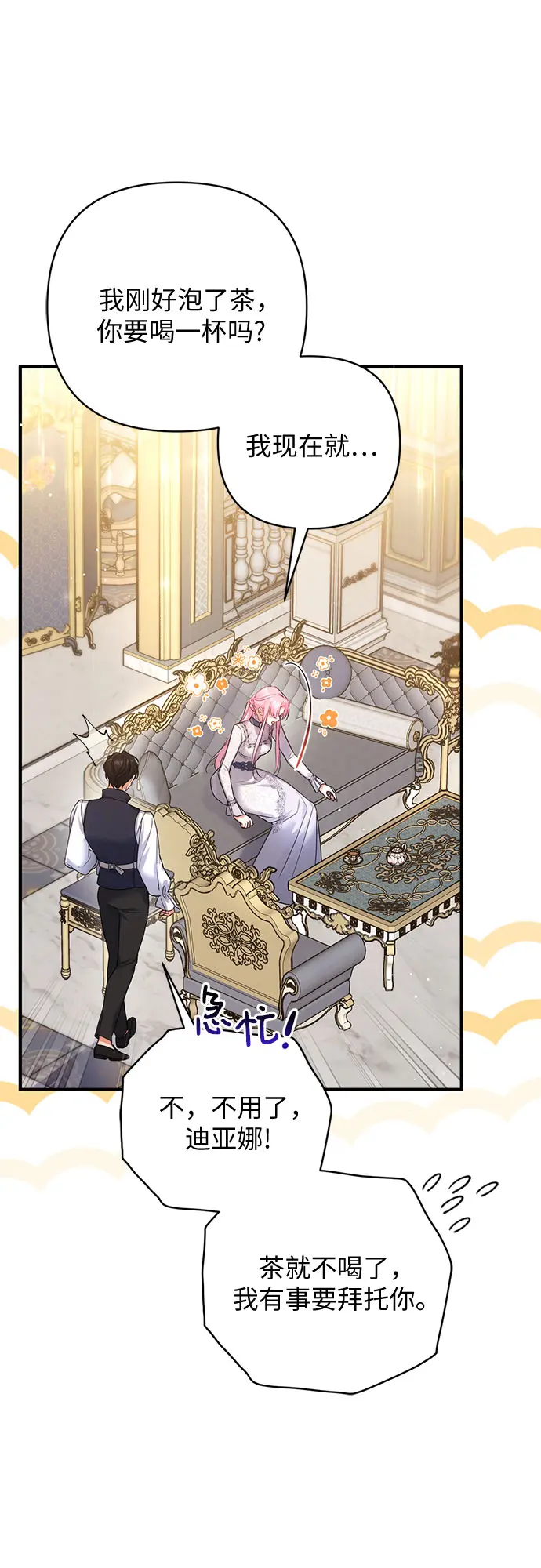 第44话 第59页