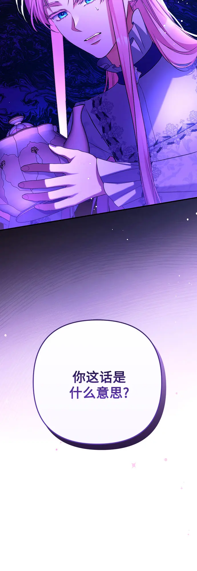 第44话 第62页